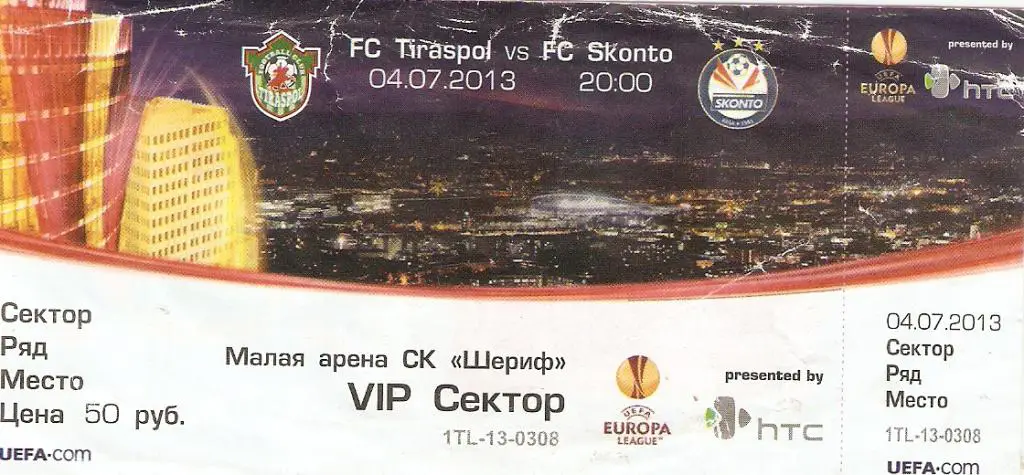 Билет.Тирасполь Молдова - Сконто Рига - 2013-14 ЛЕ