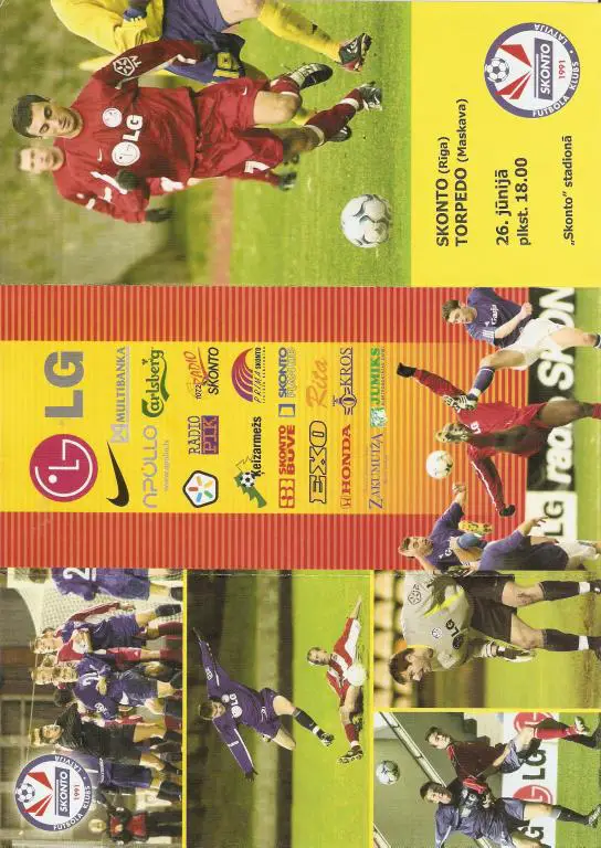 Сконто Рига - Торпедо Москва - 2004 Тов. матч ( тираж 50 штук)