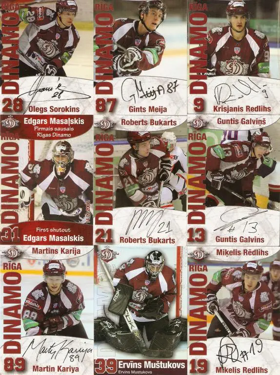 КХЛ. Динамо Рига - карточки - цена за одну штуку.