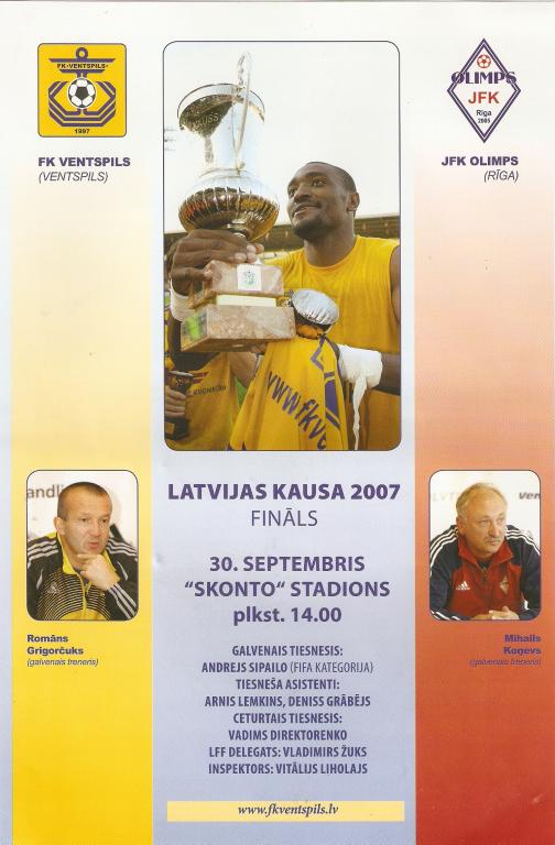 Финал кубка Латвии - 2007. ФК Вентспилс - Олимп Рига ( издание ФК Вентспилс )