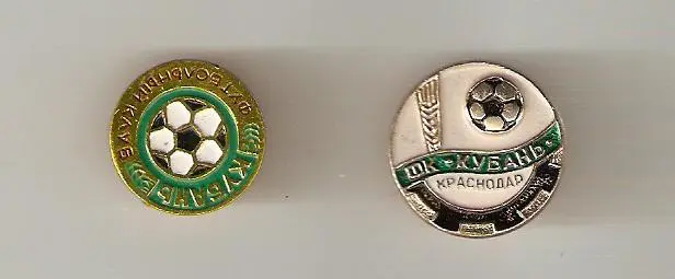 Кубань Краснодар ( 2 вида )