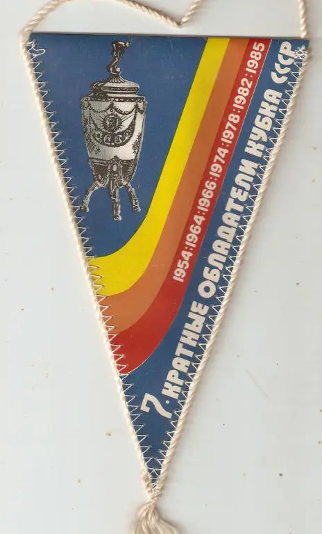 Динамо Киев ( двусторонний)