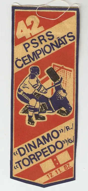 Динамо Рига - Торпедо Горький - 17.11.1987