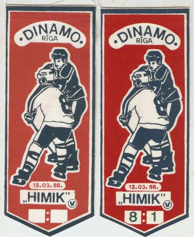 Динамо Рига - Химик воскресенск - 12.03. 1988 ( два вида)