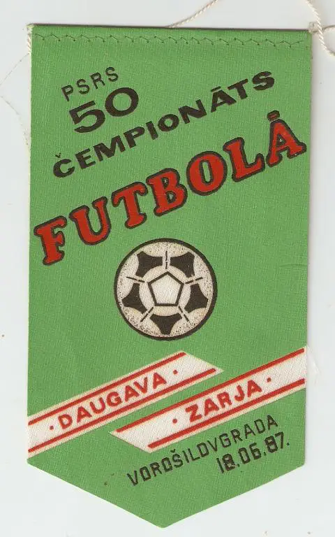 Даугава Рига - Заря Ворошиловград - 1987