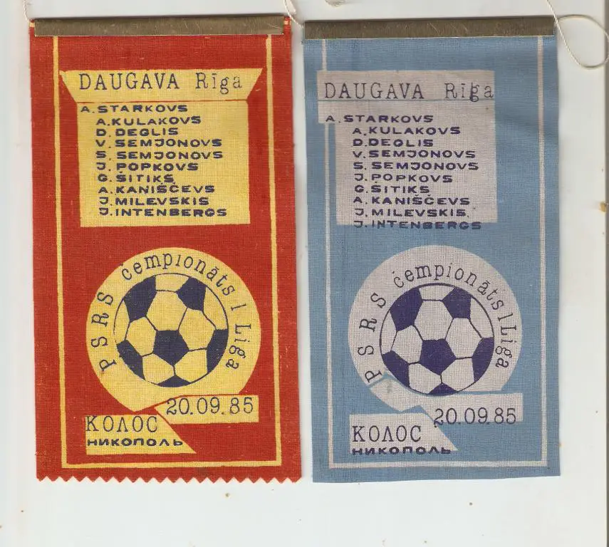 Даугава Рига - Колос Никополь - 20.09.1985 ( два цвета - цена за один)