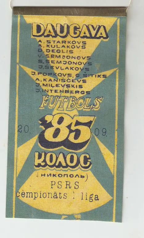 Даугава Рига - Колос Никополь - 20.09.1985