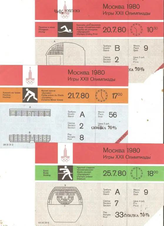 Олимпиада - 80. Москва. 25.07.80. Бокс