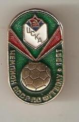 ЦСКА Москва чемпион СССР 1991