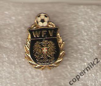 W.F.V. - Региональная Футбольная Федерация(АВСТРИЯ)