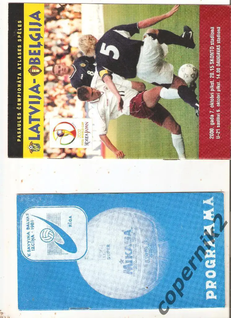 Турнир памяти В.Савина. Рига - 1981 (СССР, Куба, Италия...)