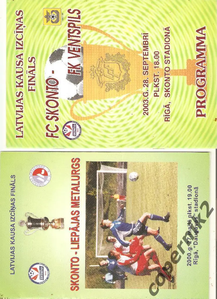 Финал Кубка Латвии - 28.09.2003