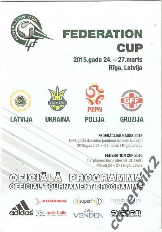 Турнир - Кубок Федераций - Рига - 24-27.03.2015 (Украина, Грузия, Польша, Лат.)