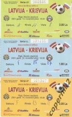 Латвия - Россия - 2001 ТМ (зелёный)