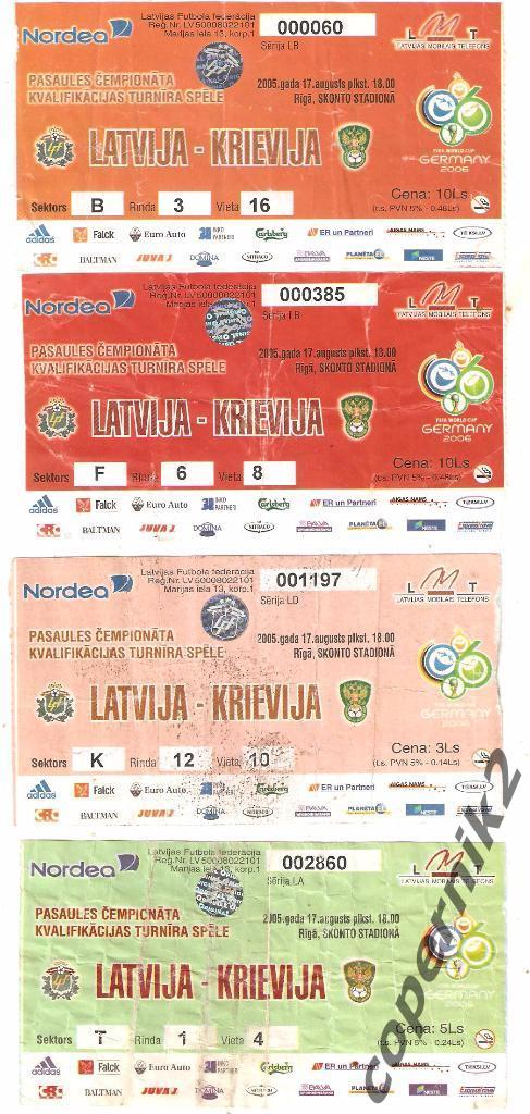Латвия - Россия - 2005 ОЧМ (розовый)