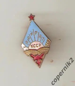 ДСО Кайрат ( горячая эмаль , очень старый)