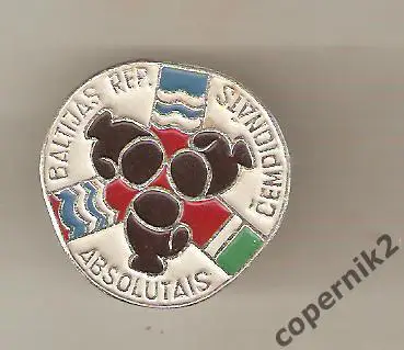 Бокс. Чемпионат Балтии.