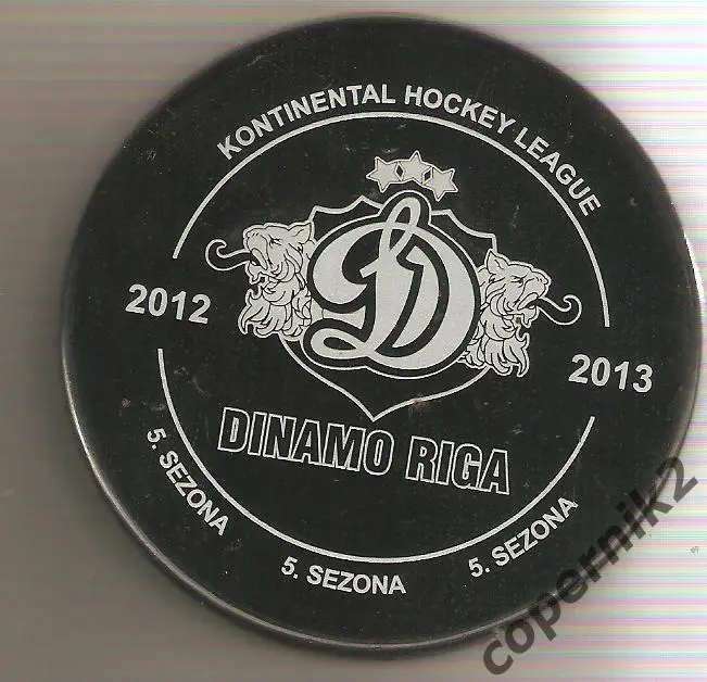 Шайба. Динамо Рига - 2012-13