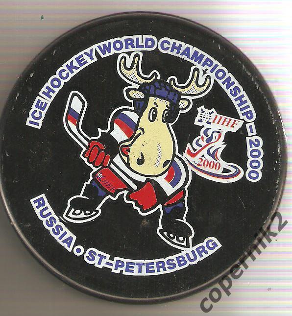 Шайба. Чемпионат мира по хоккею - 2000. Санкт-Петербург.
