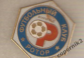 Ротор Волгоград - 1990-е годы