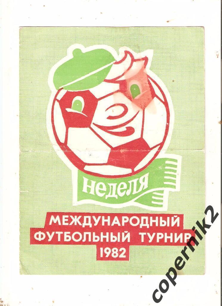 Турнир Неделя - 1982 (Динамо, Спартак обе Москва, Кубань, Берлин...)