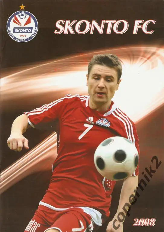 Ежегодник - Сконто Рига - 2008