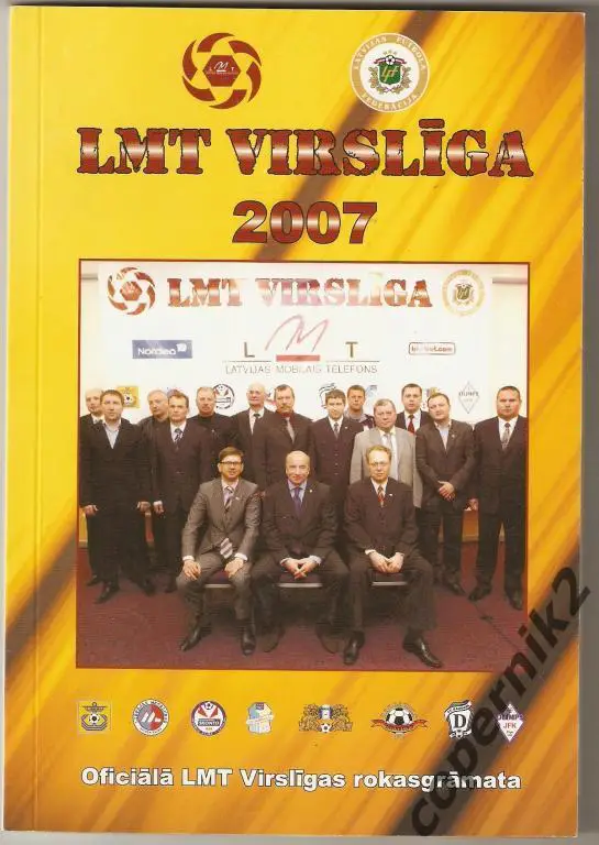 Ежегодник ФФ Латвии - 2007