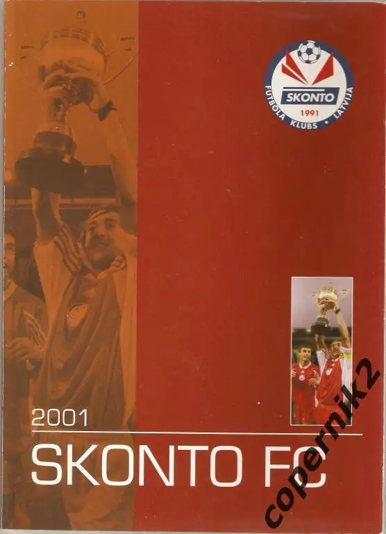 Ежегодник - Сконто Рига - 2001