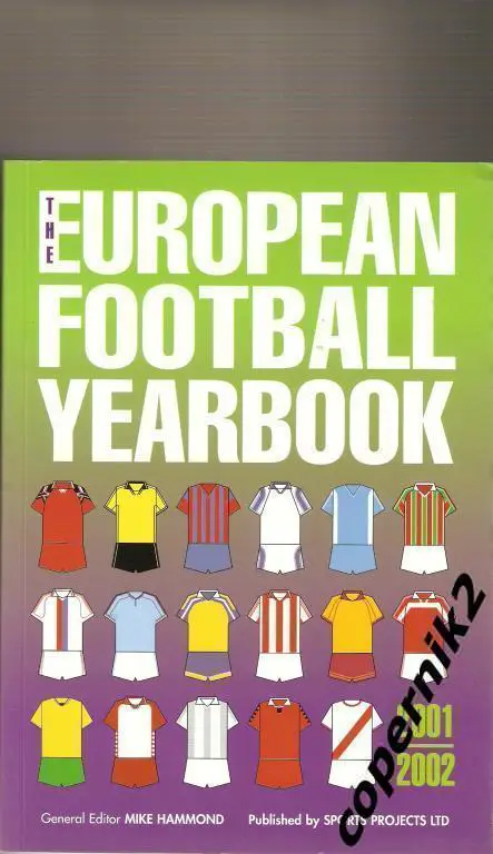 Распродажа !Европейский футб. ежегодник 2001-02 (Майк Хаммонд и Спорт прожект)
