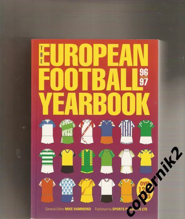 Распродажа! Европейский футб. ежегодник 1996-97 (Майк Хаммонд и Спорт прожект)