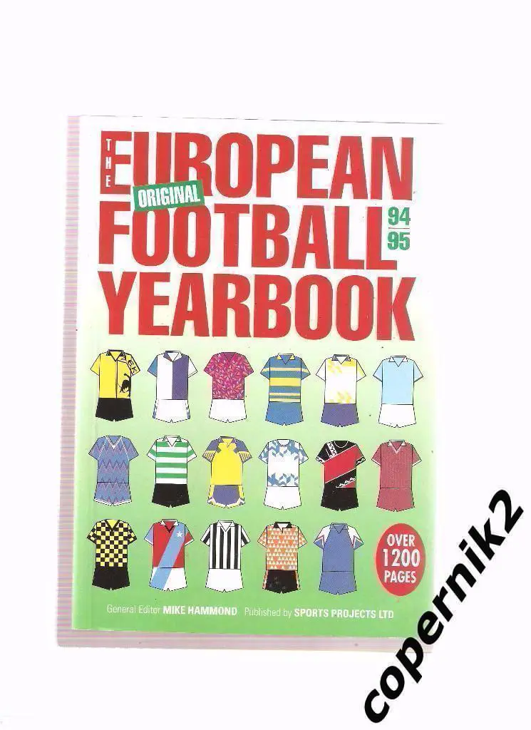 Распродажа! Европейский футб. ежегодник 1994-95 (Майк Хаммонд и Спорт прожект)