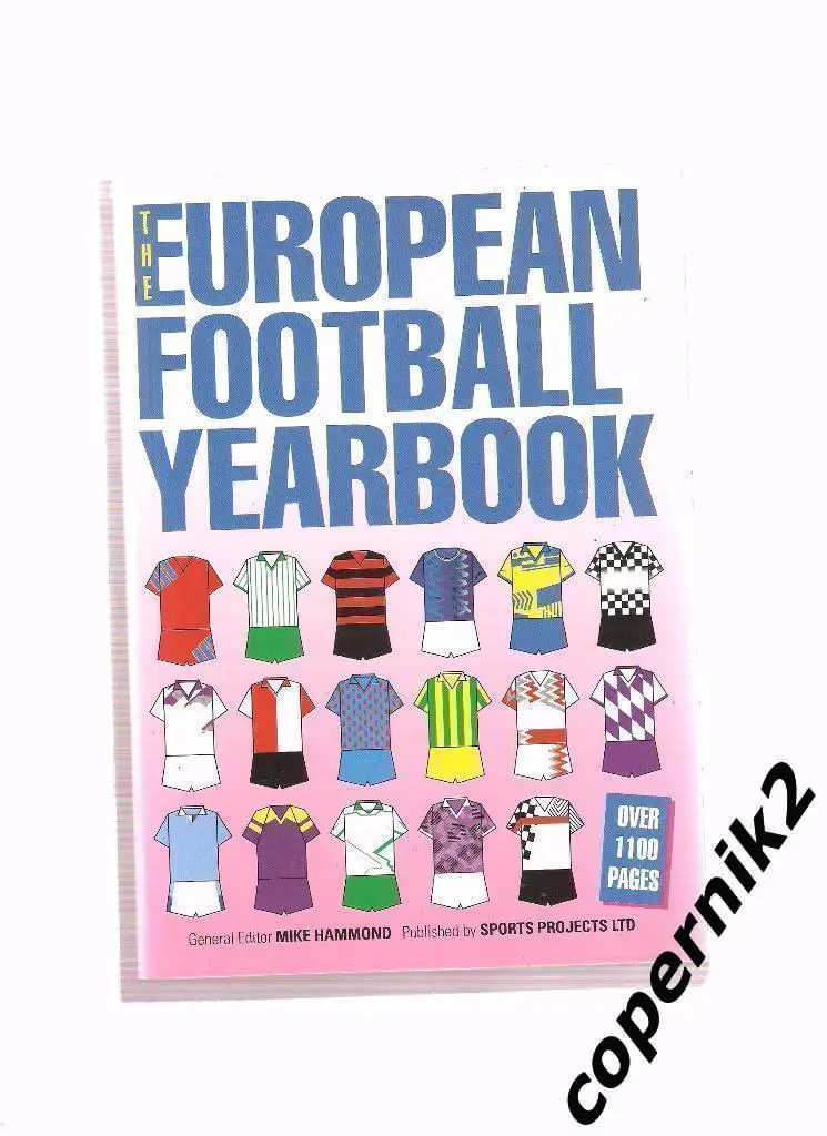 Распродажа! Европейский футб. ежегодник 1993-94 (Майк Хаммонд и Спорт прожект)