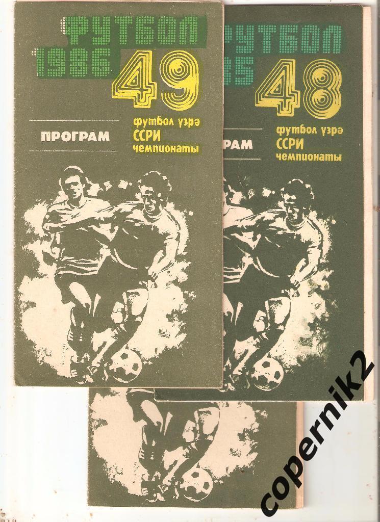 Нефтчи Баку- Спартак Москва- 1986 (идеал)