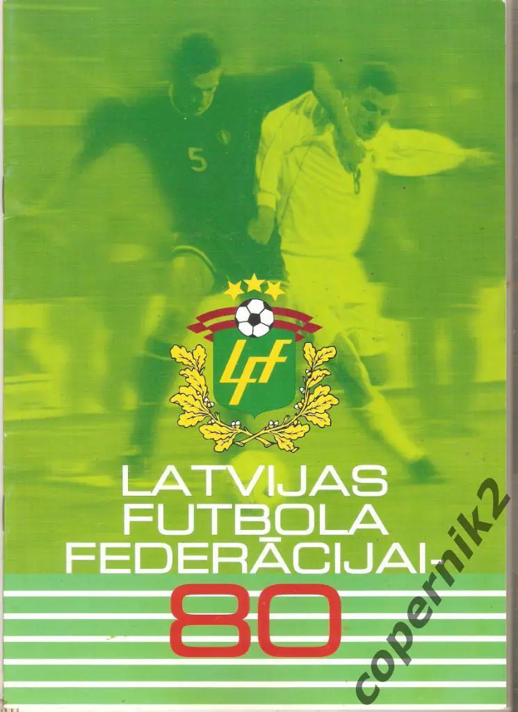 Буклет - ФФ Латвии - 80.