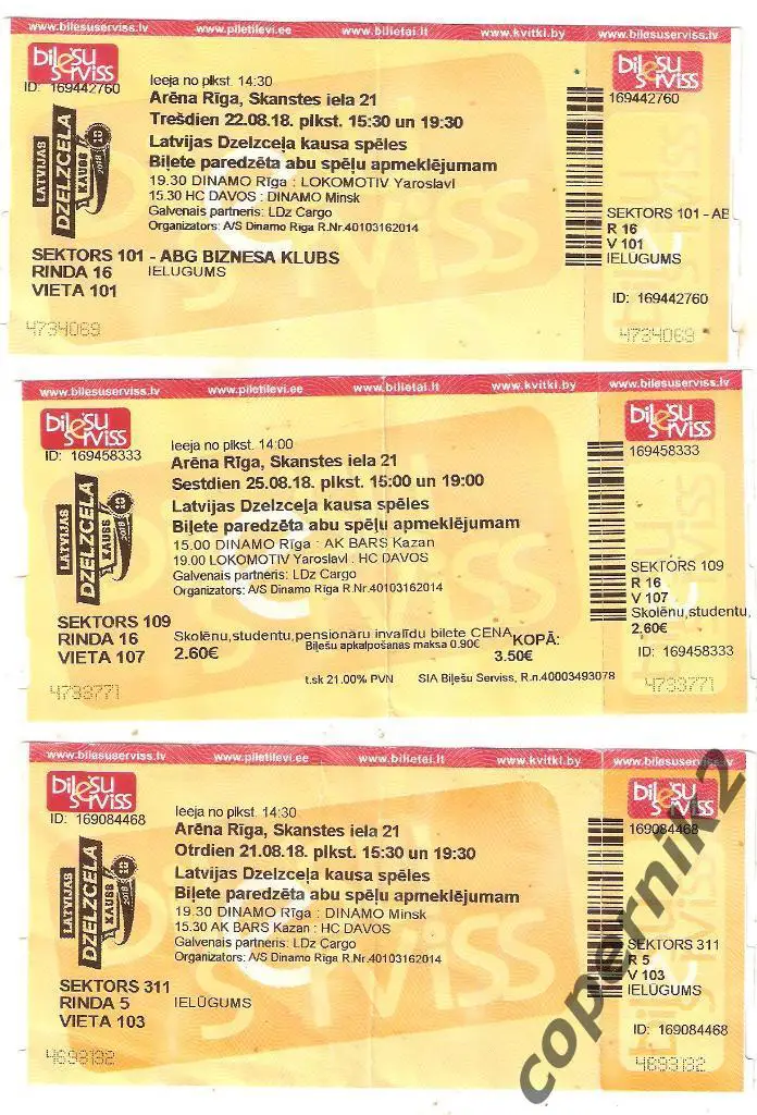 Кубок ЛЖД - 22.08.2018. ДРига-Локомотив Ярославль, Давос-ДМинск