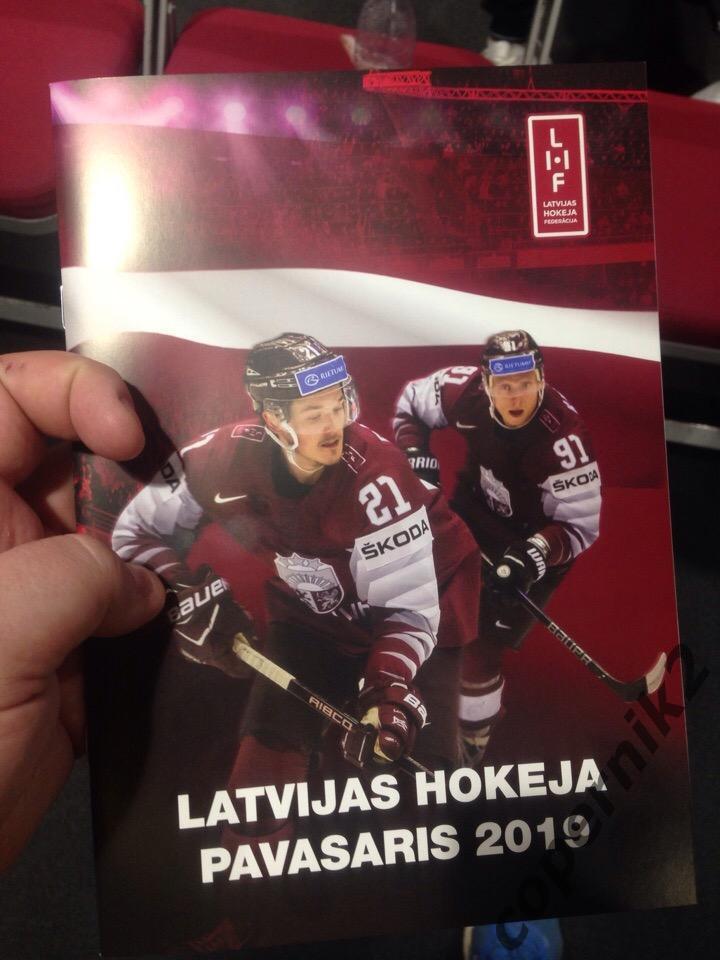 Латвия - Россия - 24-25.04.2019. Челеджкап. + билет со сгибом. 22 стр.