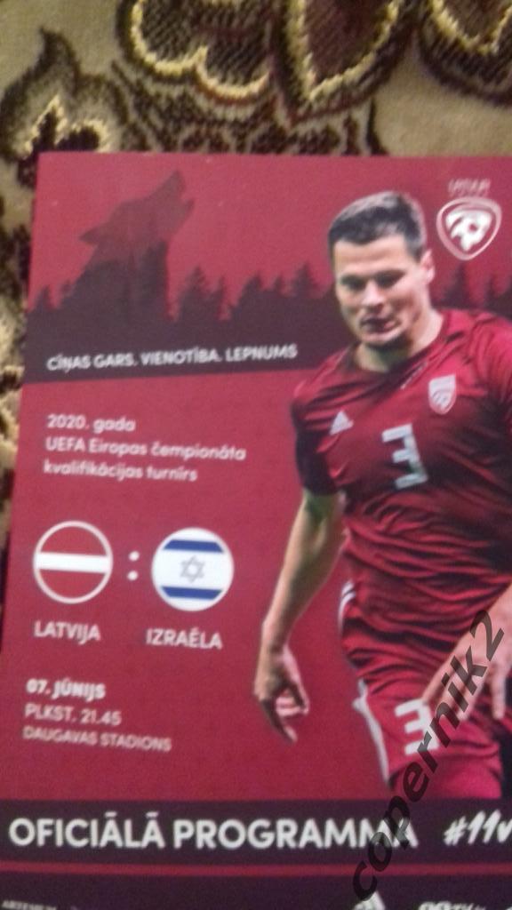 Латвия - Израиль - 2019 ОЧЕ