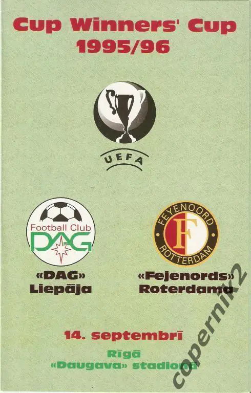ДАГ Лиепая - Фейеноорд (Голландия) - 1995-96