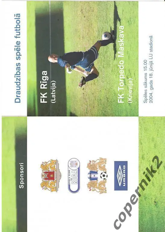 ФК Рига - Торпедо Москва - 2004 Тов. матч