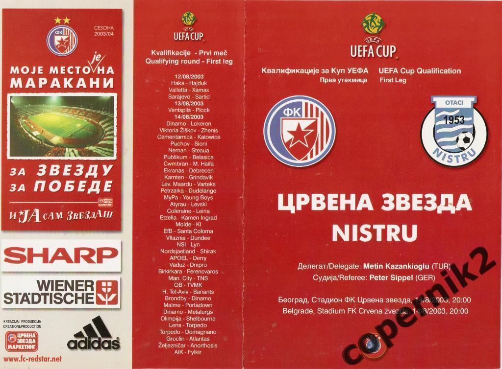 Црвена Звезда Белград - Нистру Атаки ( Молдова) - 14.08.2003 Кубок УЕФА