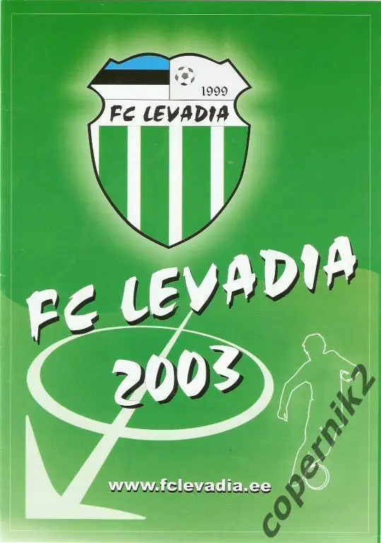 Левадия Маарду (Эстония) - Вартекс Вараждин (Хорватия) - 2003-04