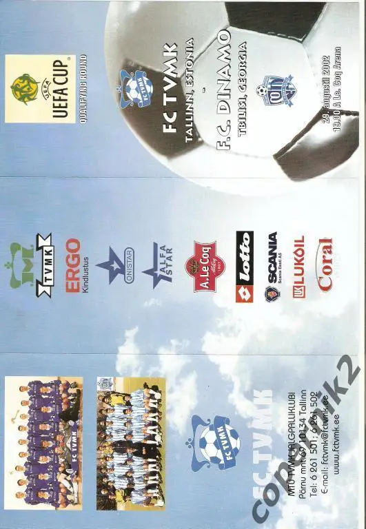 ТВМК Таллинн - Динамо Тбилиси - 2002-03