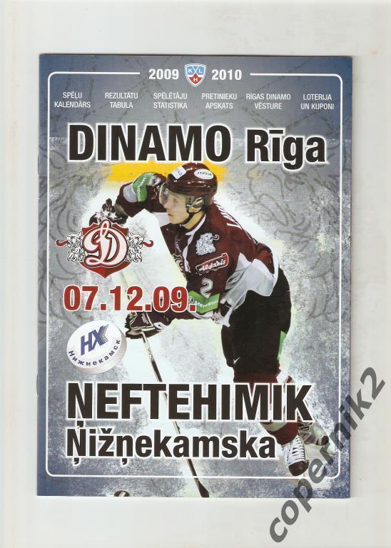 КХЛ. Динамо Рига - Нефтехимик - 2009-10