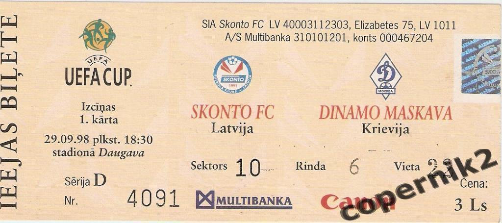 Кубок УЕФА.Сконто Рига - Динамо Москва - 1998-99