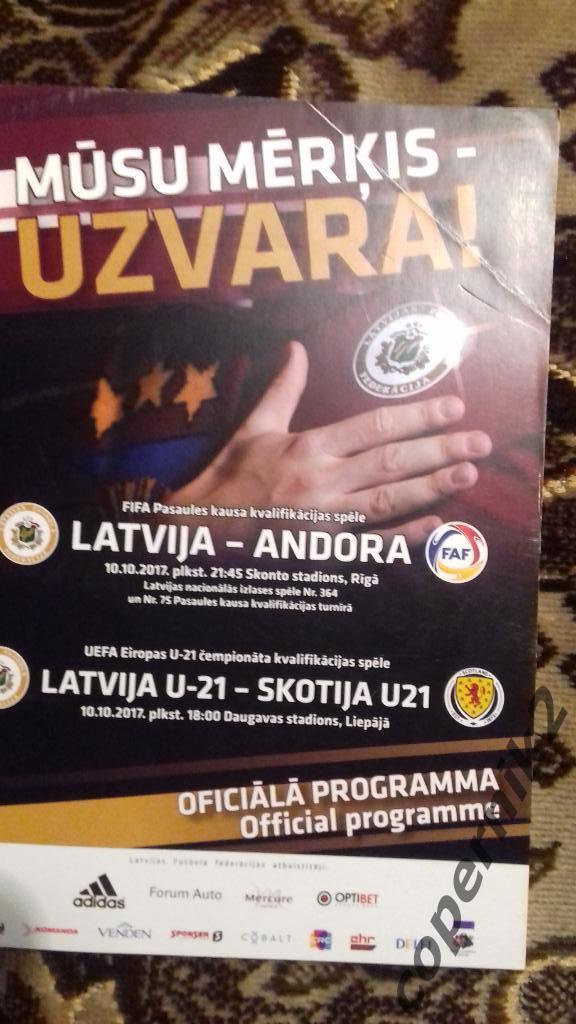 Латвия -Андорра - 2017 ОЧМ + ШОТЛАНДИЯ -21