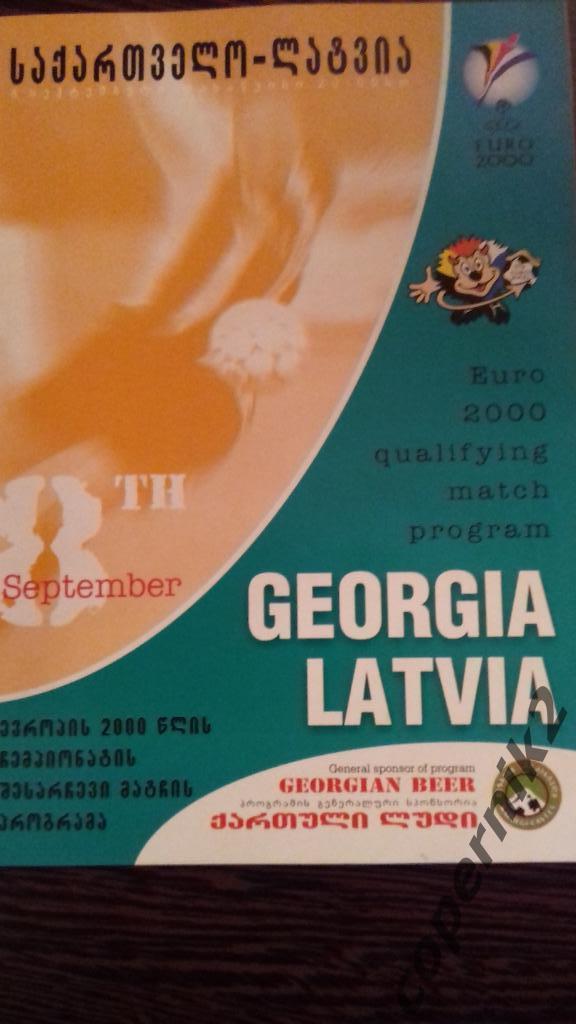 Грузия- Латвия - 1999 - ОЧМ