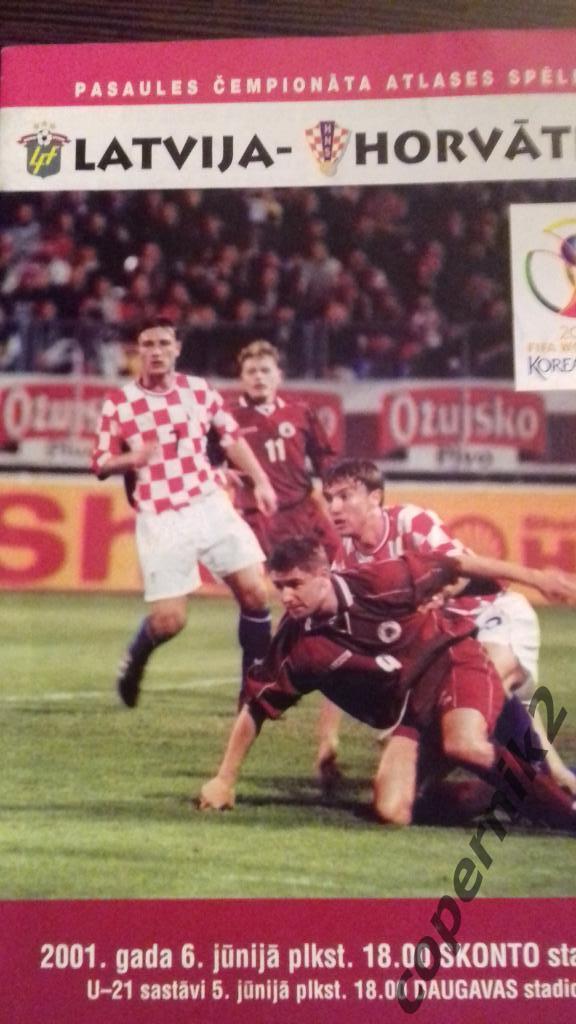 Латвия - Хорватия - 2001- ОЧМ (редкая)