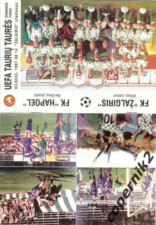 Жальгирис Вильнюс(Литва) - Хапоэль (Израиль) - 1997-98