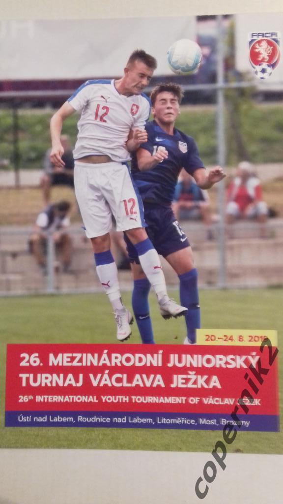 Турнир в Чехии 20-28.08.2019 U-17. (Украина,Латвия, Чехия, Венгрия)