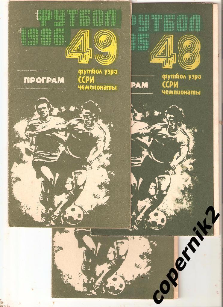 Нефтчи Баку - Спартак Москва -1985 (идеал)
